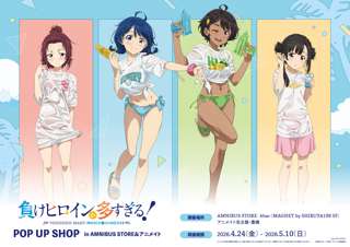 負けヒロインが多すぎるの新グッズ、エロすぎるwww