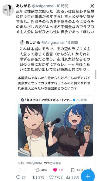 文学評論家「最近のいわゆるライトノベルの主人公は性欲が無さすぎておかしい。リアリティがない」→5万いいね