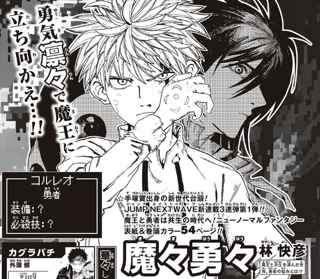 【朗報】ジャンプで新連載3連弾始まる、1弾目はへのへのもへじと棒人間とパンツの作者