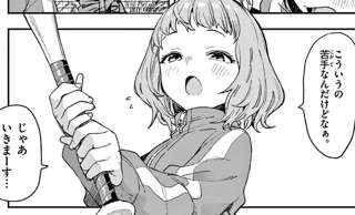 【画像】からかい上手の高木さんの原作者、またも新しい性癖の扉を解禁☆