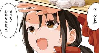 【悲報】「高木さん」の作者の野球漫画、神聖な野球を愚弄しているとネットで話題にwww