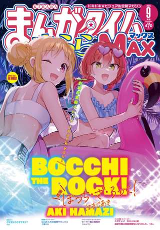 【朗報】ぼっちざろっくの喜多ちゃん、”成長”する
