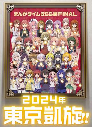 偉い人「チノちゃんは素行不良すぎて戦力外だよ。お疲れ様。」チノ「うるs、えっ………？」