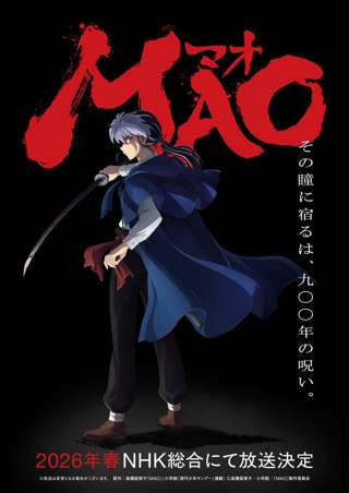 【MAO】高橋留美子さん、またテレビアニメ化へ