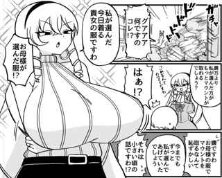 コロコロ漫画家、別雑誌でドエロ漫画をお描きになる