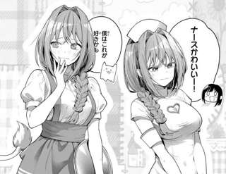 【画像】マガジンのラブコメ、最新巻で3話もコスプレ回をやってしまう