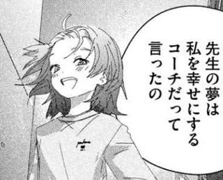 【画像】メダリストの主人公さん、男を誘惑しそうな顔になってしまう…