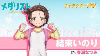 メダリスト作者「んほぉ～この声優たまんねぇ～」