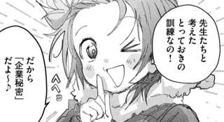 【悲報】メダリスト、語られなくなる