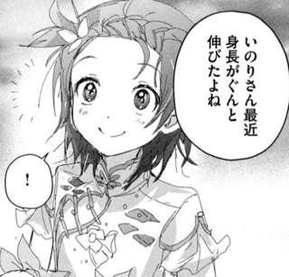 【画像】メダリストのいのりさん、どスケベチャイナ服を着てしまうwwww