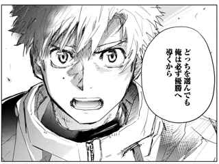 「メダリスト」って司先生有能すぎない？