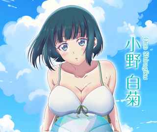 女神のカフェテラスにすっげえドスケべな女いるけどさ