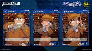 コナンの新作カードゲーム、元太ランプが最強で終わる