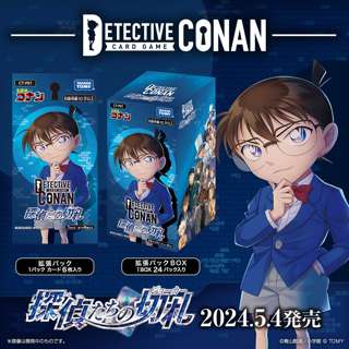 【速報】今度は『コナン』カードがバカ売れ！カード史に残る盛り上がり