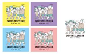 【悲報】24時間テレビ、コナンの作者にTシャツデザインを依頼するも絵が上手すぎてしまう