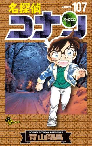 名探偵コナン完結させたうえで映画を続けさせる方法wwwww