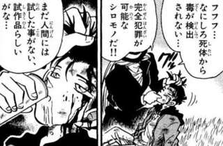 コナンのジンって気絶してる新一にどうやって薬飲ませたの？？？