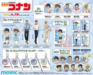 「名探偵コナン」新作グッズから毛利蘭さんが消される