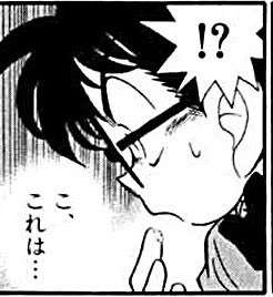 コナン「ペロッこれは青酸カリ！」アホ「麻薬だったらどうすんだよｗ」←問題はそこじゃないだろ