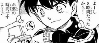 昔のコナン「骨が溶ける…ぐあああああああ」→新一