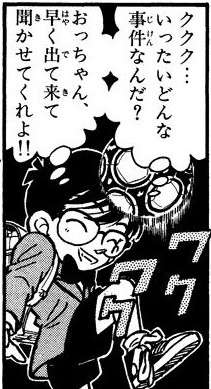 【悲報】コナン「殺人事件って面白過ぎるだろw」