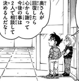 【悲報】コナンくん（7歳）、もはや子供のふりをする気もない