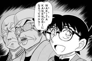 【速報】名探偵コナンくん、ついにラムの正体に辿り着く