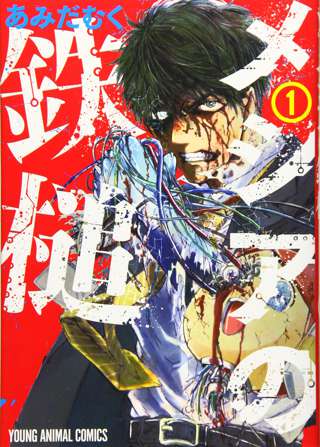 【悲報】「めしぬま」作者の昔描いてたマンガwww