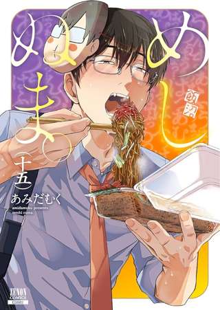 【画像】めしぬま、絵が上達してもうキモくない