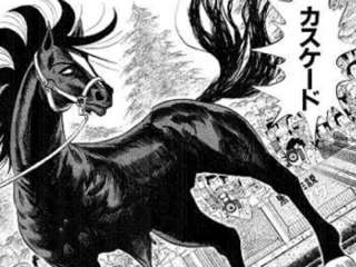 みどりのマキバオーのカスケードの戦績→9戦7勝
