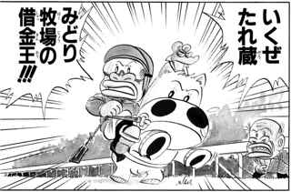 20年前漫画家「競走馬が主役の漫画描いたろ！主人公の名前はうんこたれ蔵や！」←えぇ……
