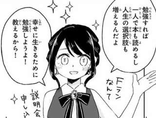 「みいちゃん」で最も不快なキャラ←なんJ民の8割が一致ｗｗｗｗｗ