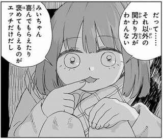 【画像】みいちゃんと山田さんで一番エッチしたいキャラ