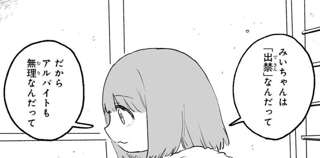 【悲報】みいちゃん親子、スーパーから出禁