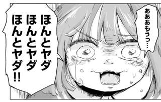 【朗報】みいちゃん、左翼と一緒にデモ行進で楽しそう