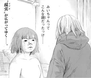 【速報】みぃちゃん、最新話でブサイクに