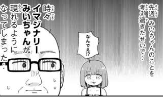 【画像】みいちゃん、一度関わってしまったら殺しても意味がない模様…