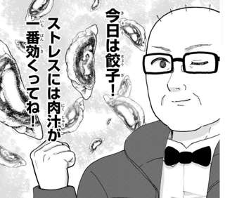 【画像】みいちゃんと山田さんのスピンオフwww