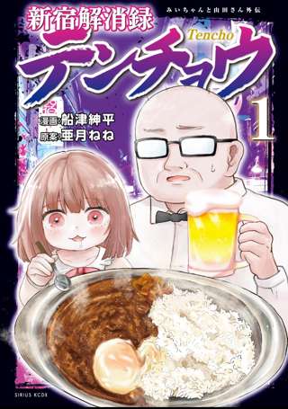 【悲報】ハンチョウ、パクられる