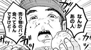 みいちゃん、ド直球な障害者差別シーンが発見される