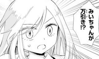 坂口杏里、300円の万引きで逮捕にSNSで再燃する漫画「みいちゃん」レッテル「みいちゃん過ぎてワロエナイ」