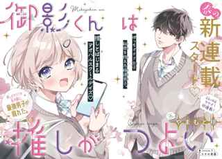 【悲報】女さん、反社に愛される漫画が好きすぎるｗｗｗｗ