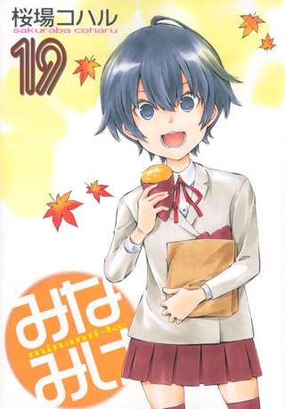 みなみけの表紙見てたら不安になる🥺