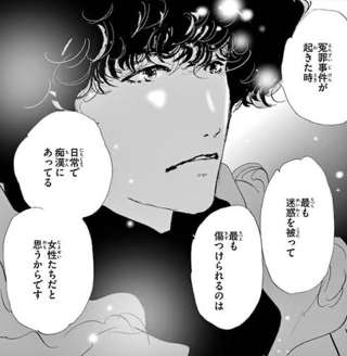 【画像】ポリコレアフロさん「痴漢冤罪が起きたとき、最も傷つけられるのは女性たちだと思います」ﾎﾟﾜｧ