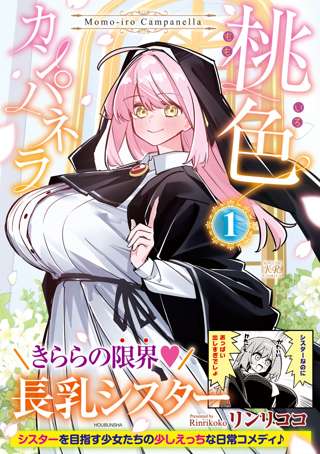最近のきらら漫画、オナニーシーンがあったりと下品すぎる