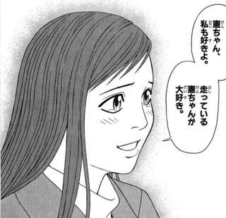 メインヒロインがぜんぜん人気ない漫画といえば
