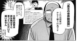 【悲報】ジャンプ+、HUNTER×HUNTERを痛烈批判