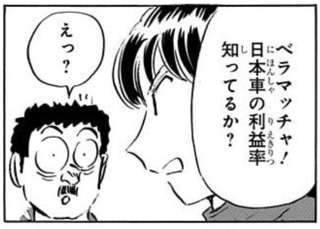 【悲報】秋本治さんが連載中の漫画「Mr.Clice」あまりにこち亀