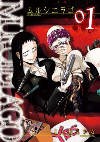【速報】人気漫画「ムルシエラゴ」アニメ化決定ｗｗｗ