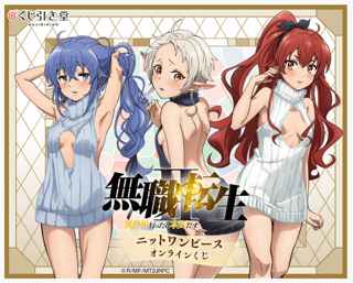 アニメキャラに無意味にエロい格好させたグッズって冷めるよな
